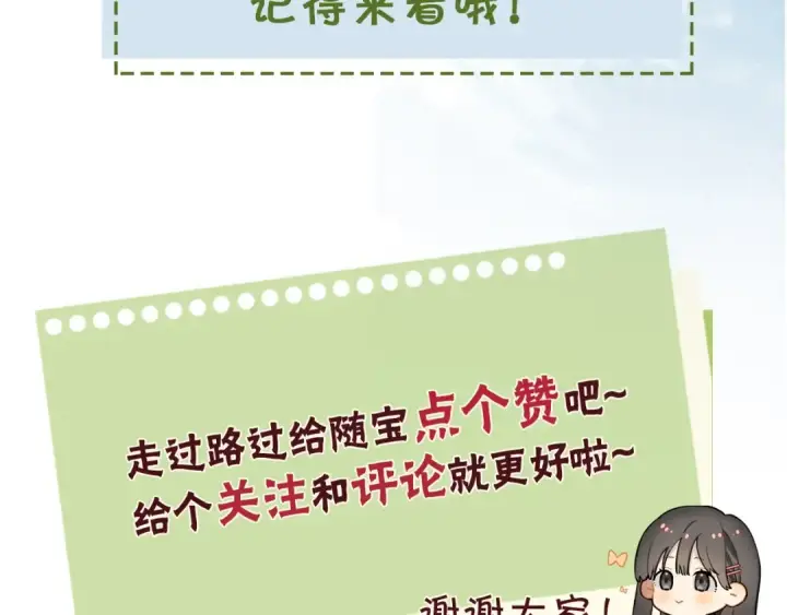 《告白》第二十一话 你和周京泽很要好吗？图86