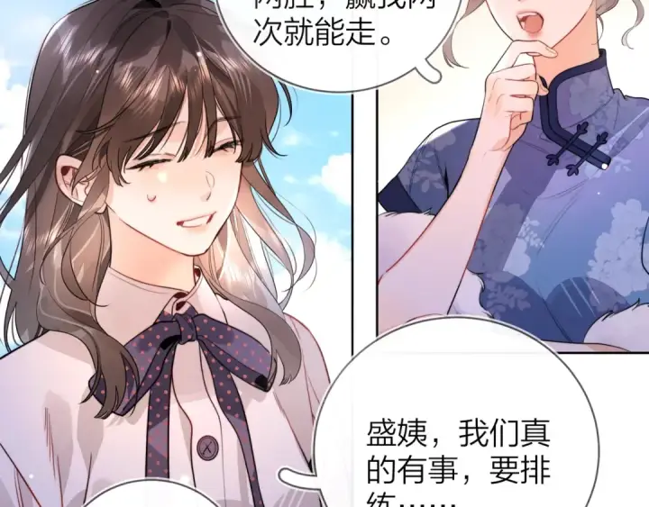 《告白》第二十二话 “您把我人扣这了”图10