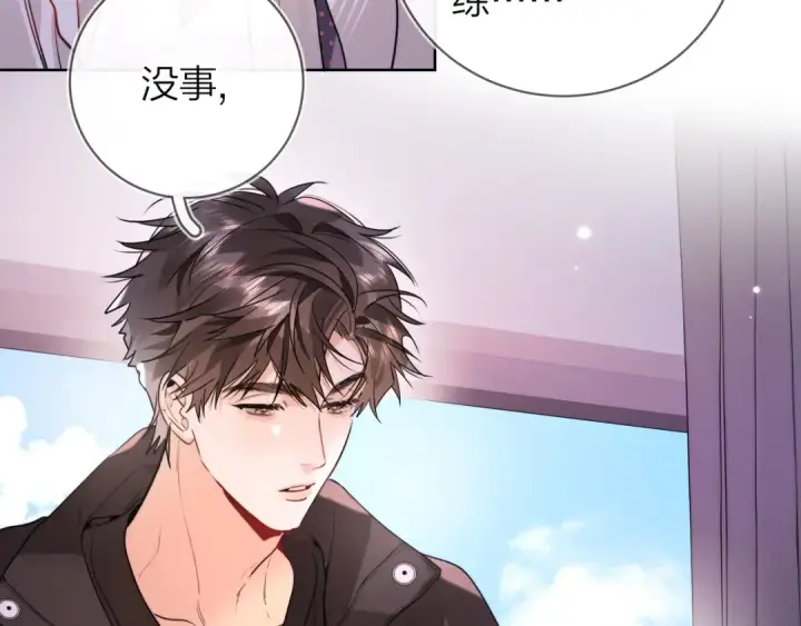 《告白》第二十二话 “您把我人扣这了”图11