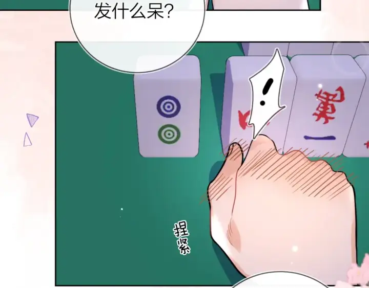 《告白》第二十二话 “您把我人扣这了”图21