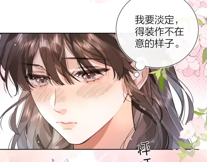 《告白》第二十二话 “您把我人扣这了”图22