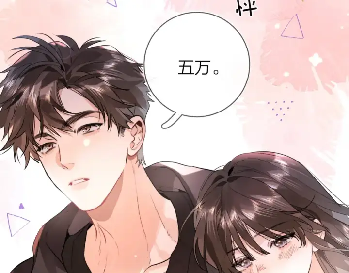 《告白》第二十二话 “您把我人扣这了”图23