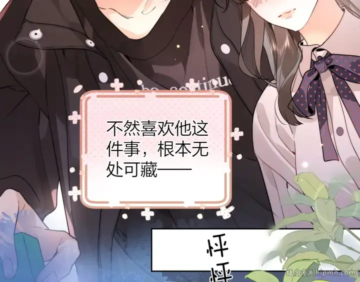 《告白》第二十二话 “您把我人扣这了”图24