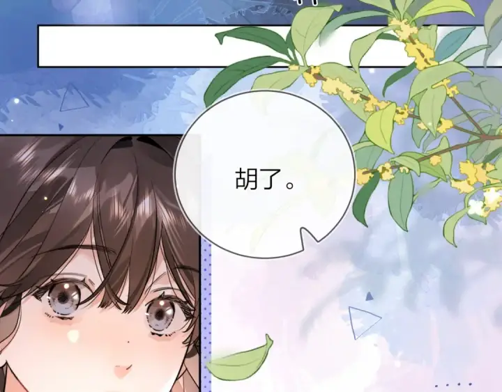 《告白》第二十二话 “您把我人扣这了”图25