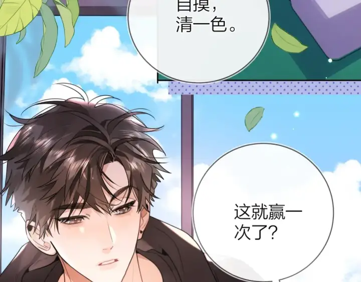 《告白》第二十二话 “您把我人扣这了”图27