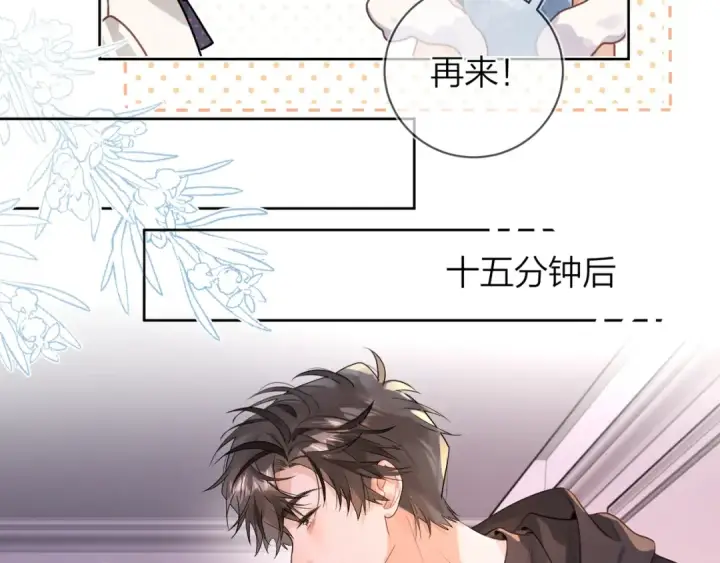 《告白》第二十二话 “您把我人扣这了”图31