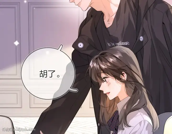 《告白》第二十二话 “您把我人扣这了”图32