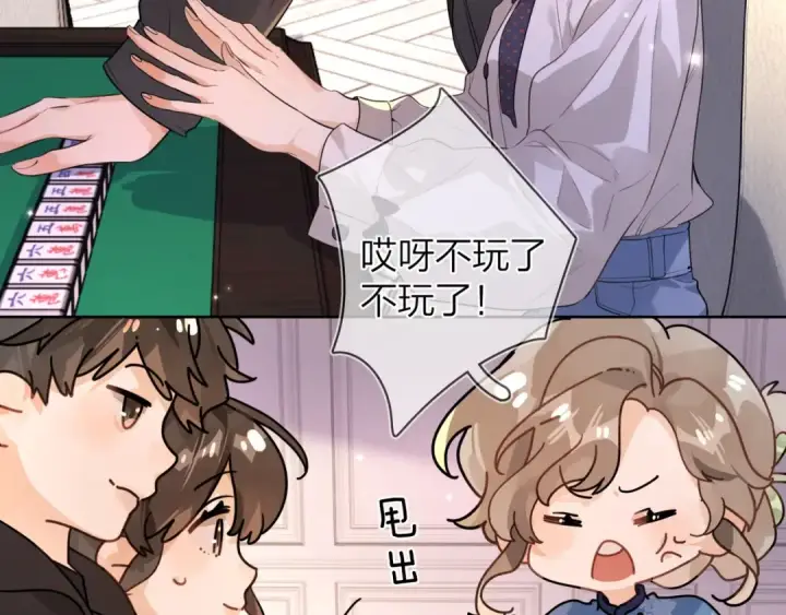 《告白》第二十二话 “您把我人扣这了”图33