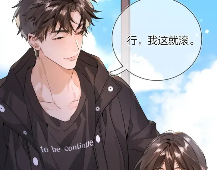 《告白》第二十二话 “您把我人扣这了”图35