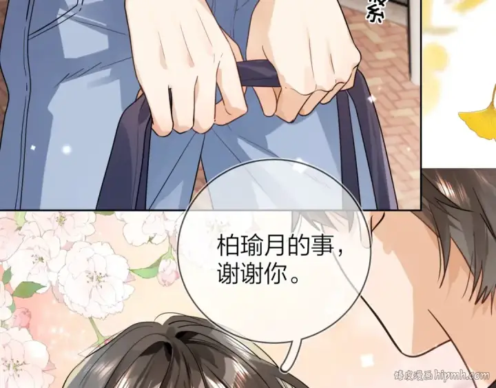 《告白》第二十二话 “您把我人扣这了”图48