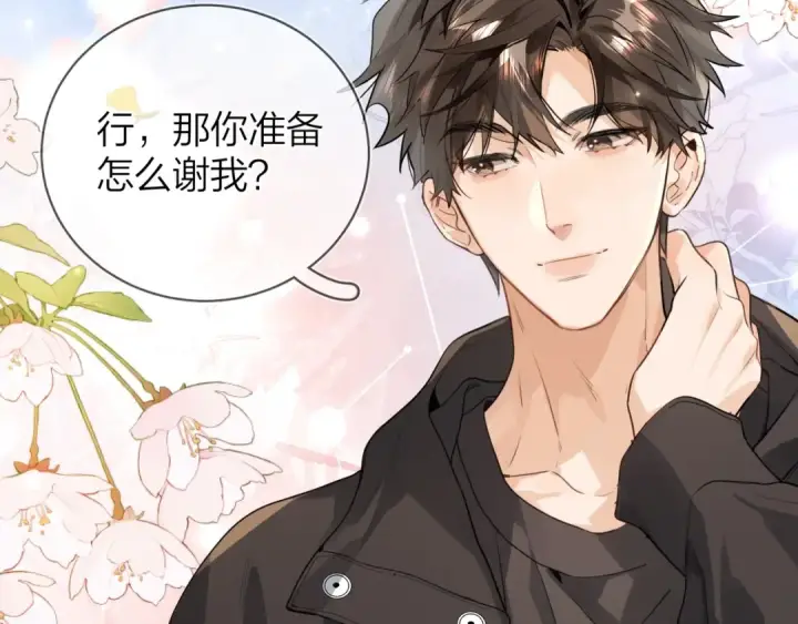 《告白》第二十二话 “您把我人扣这了”图52