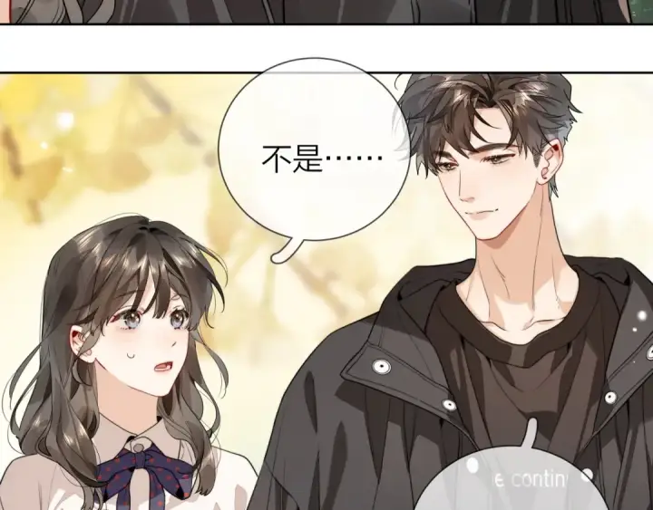 《告白》第二十二话 “您把我人扣这了”图57
