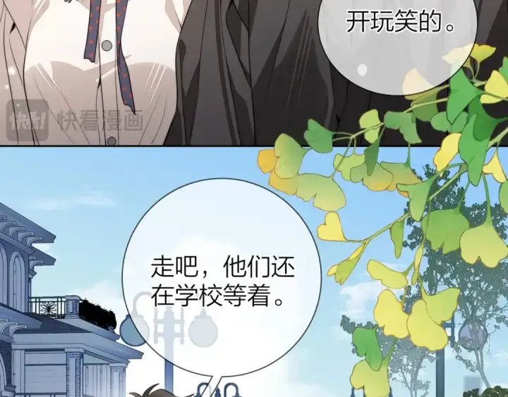《告白》第二十二话 “您把我人扣这了”图58