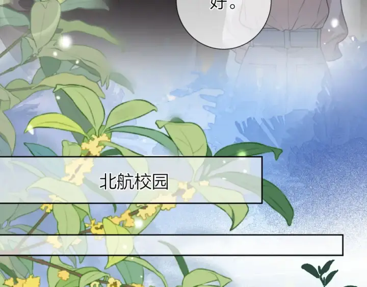 《告白》第二十二话 “您把我人扣这了”图60