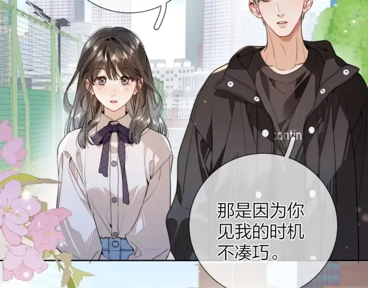 《告白》第二十二话 “您把我人扣这了”图65