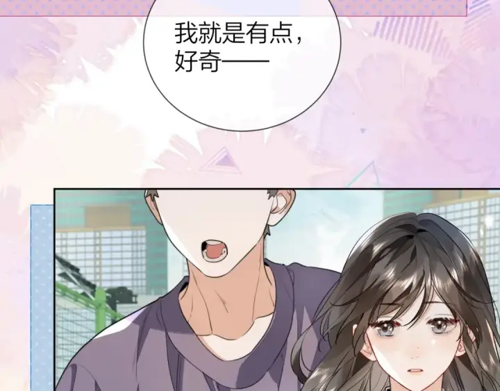 《告白》第二十二话 “您把我人扣这了”图69