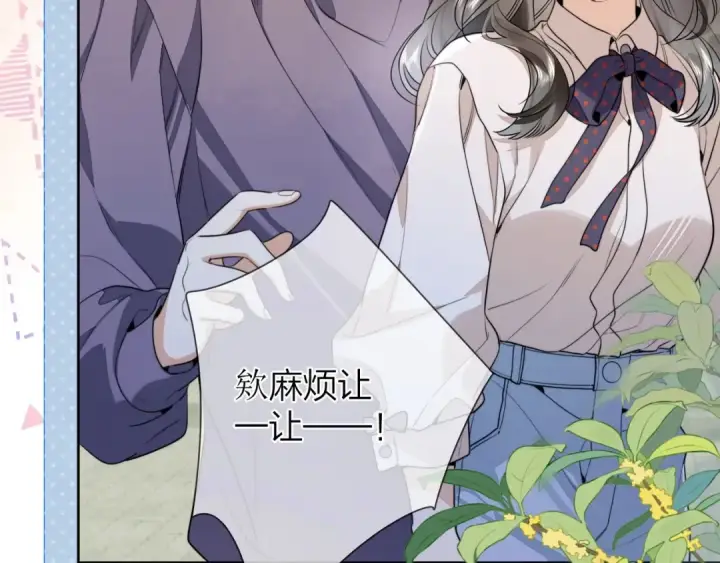 《告白》第二十二话 “您把我人扣这了”图70