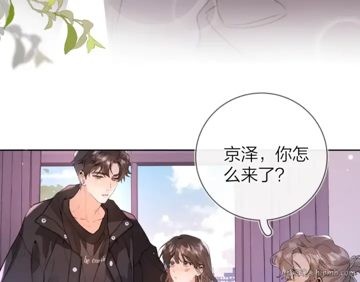 《告白》第二十二话 “您把我人扣这了”图8