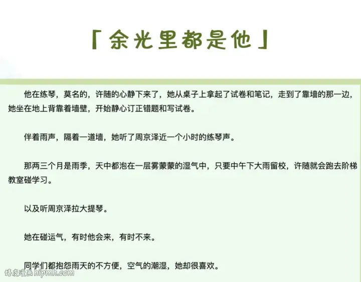 《告白》第二十二话 “您把我人扣这了”图80