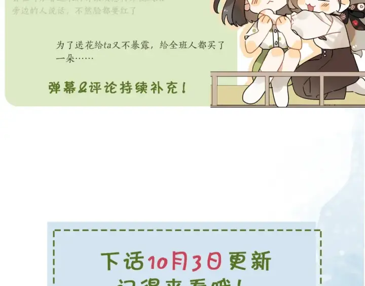《告白》第二十二话 “您把我人扣这了”图82