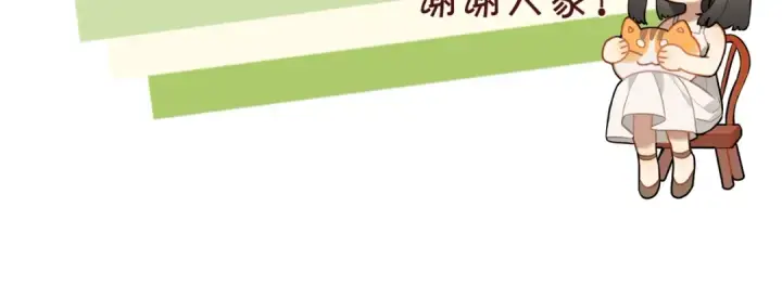 《告白》第二十二话 “您把我人扣这了”图84