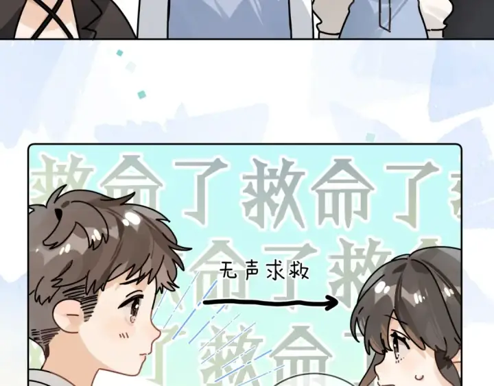 《告白》第二十三话 光明正大地看他图23