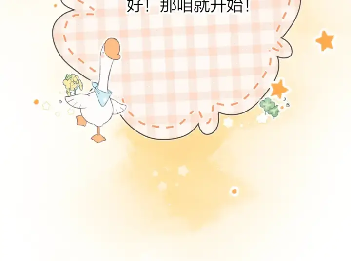 《告白》第二十三话 光明正大地看他图25