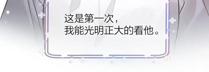 《告白》第二十三话 光明正大地看他图50