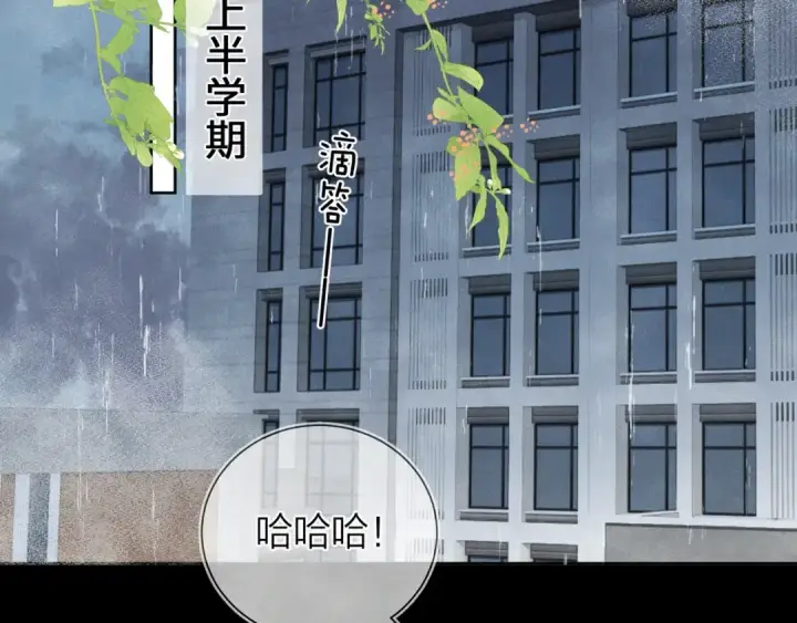 《告白》第二十三话 光明正大地看他图52