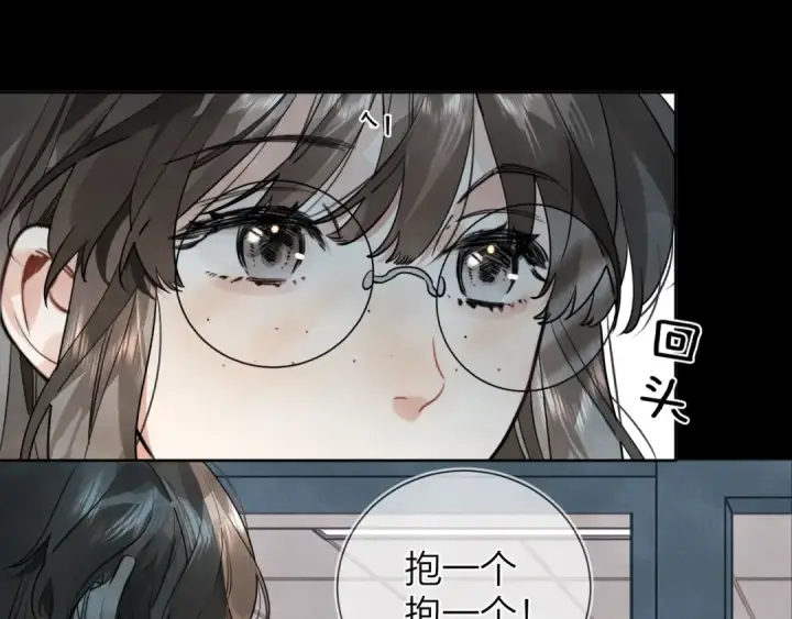 《告白》第二十三话 光明正大地看他图54