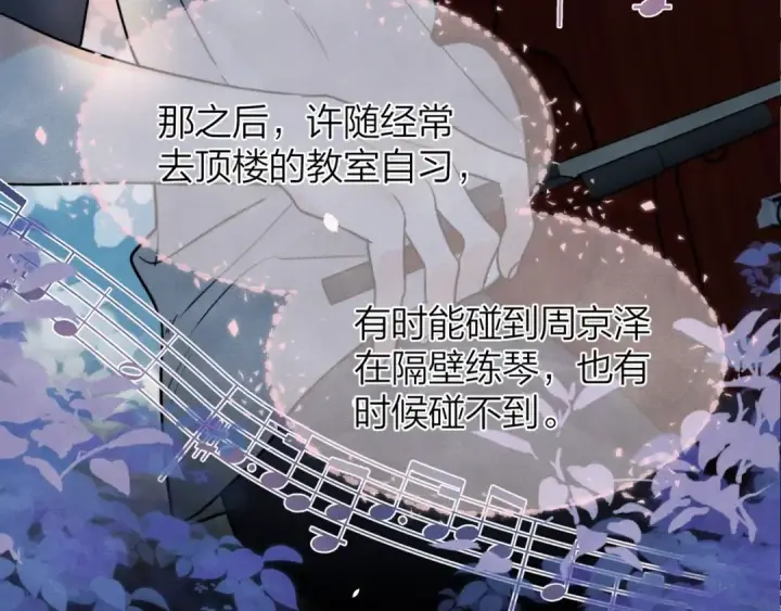 《告白》第二十三话 光明正大地看他图74