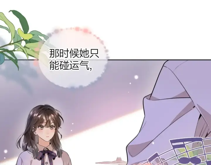 《告白》第二十三话 光明正大地看他图76