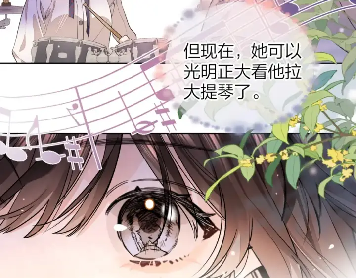 《告白》第二十三话 光明正大地看他图77