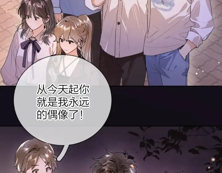 《告白》第二十三话 光明正大地看他图81