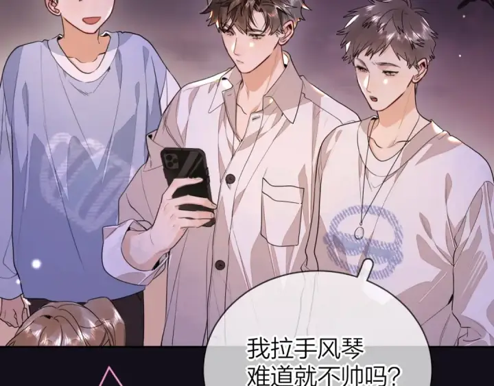 《告白》第二十三话 光明正大地看他图82