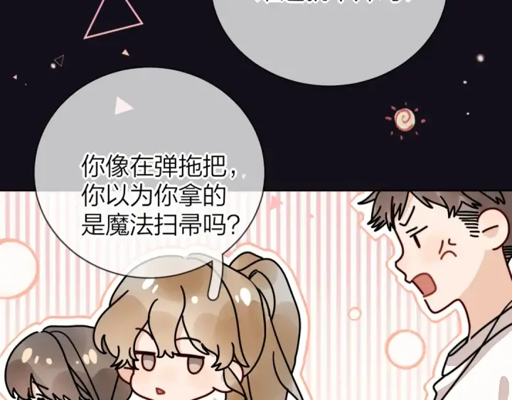 《告白》第二十三话 光明正大地看他图83