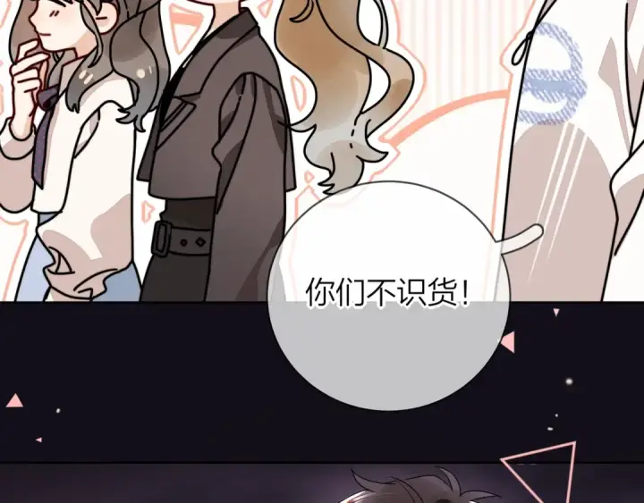 《告白》第二十三话 光明正大地看他图84