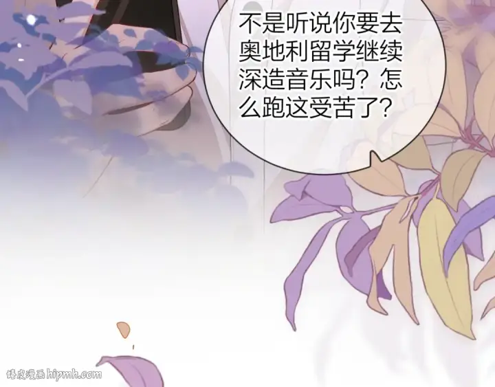 《告白》第二十三话 光明正大地看他图88