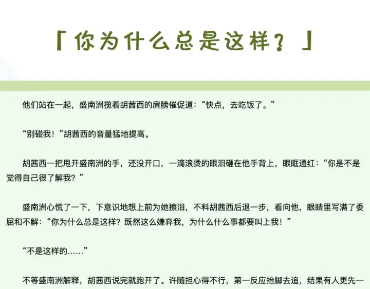 《告白》第二十三话 光明正大地看他图91