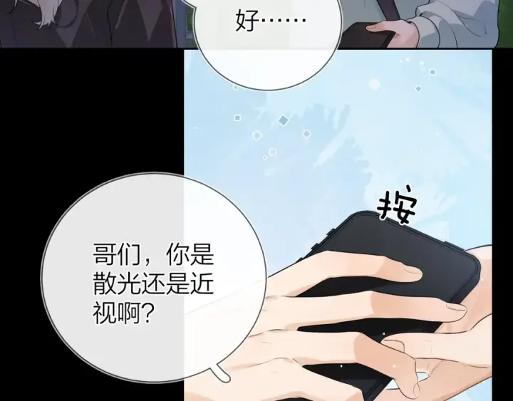 《告白》第二十四话 我可说不出这种违心的话图17
