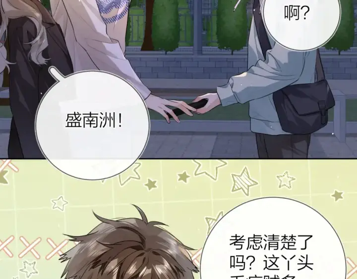 《告白》第二十四话 我可说不出这种违心的话图19