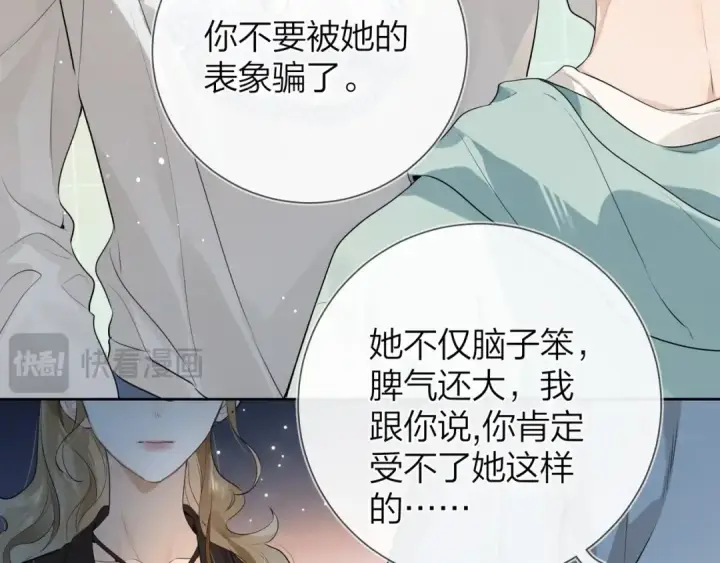 《告白》第二十四话 我可说不出这种违心的话图21