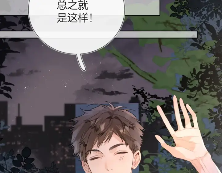 《告白》第二十四话 我可说不出这种违心的话图23