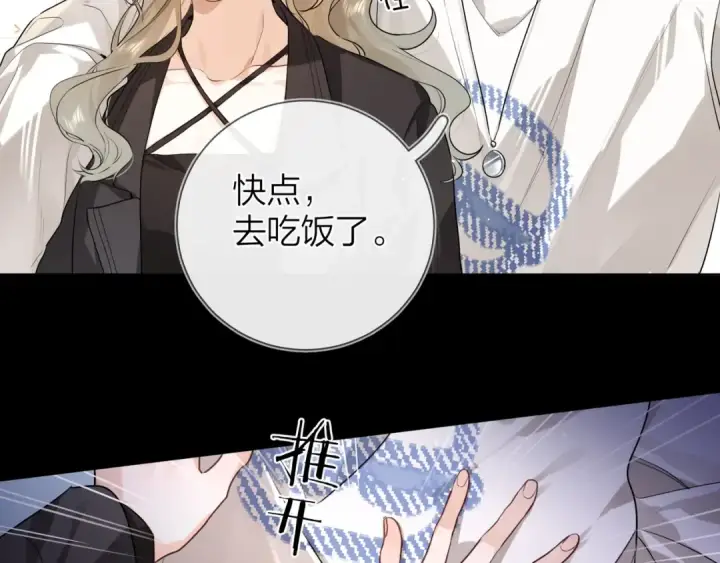 《告白》第二十四话 我可说不出这种违心的话图26