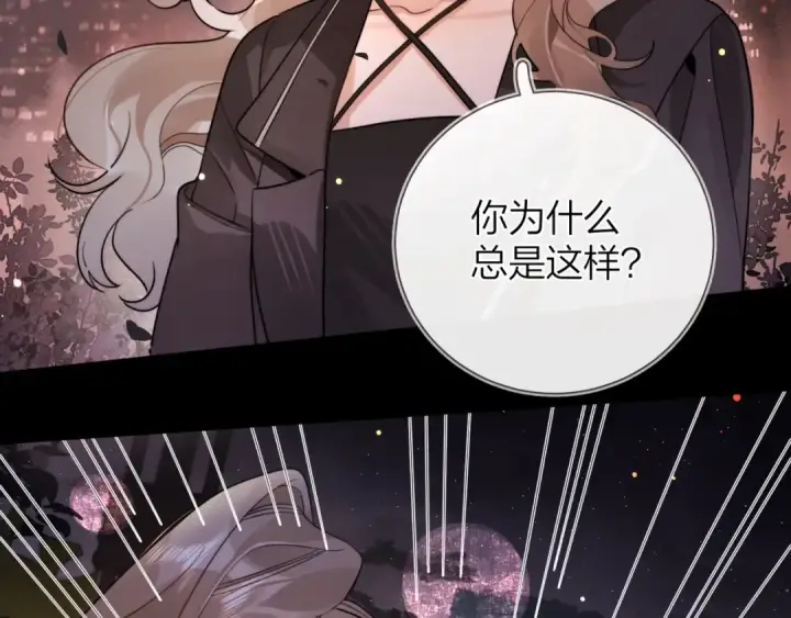 《告白》第二十四话 我可说不出这种违心的话图31