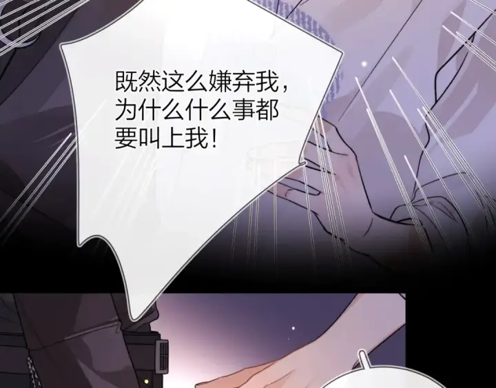 《告白》第二十四话 我可说不出这种违心的话图33