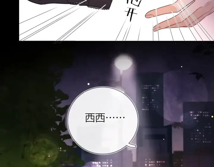 《告白》第二十四话 我可说不出这种违心的话图35