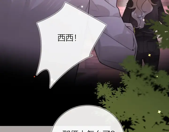 《告白》第二十四话 我可说不出这种违心的话图39
