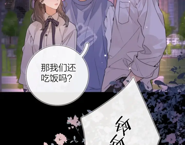 《告白》第二十四话 我可说不出这种违心的话图42