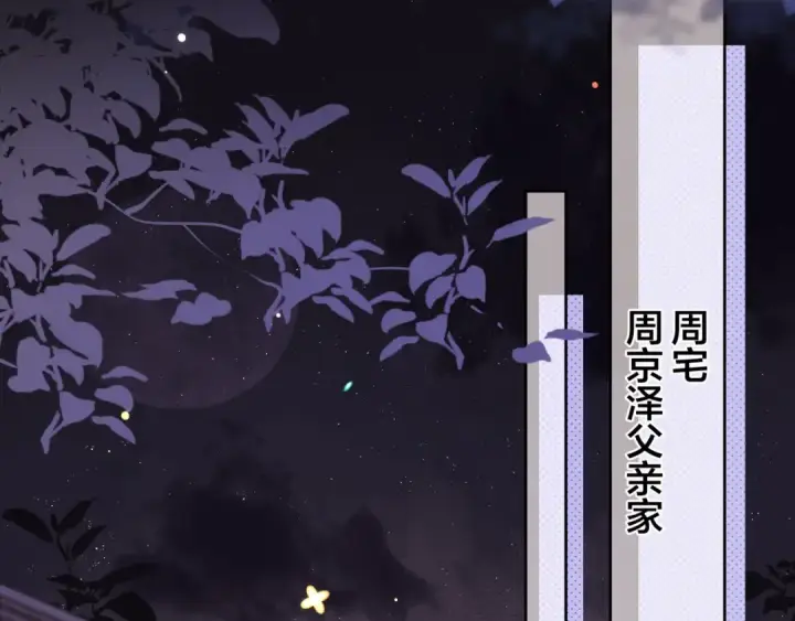 《告白》第二十四话 我可说不出这种违心的话图49